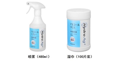 富士胶片消毒喷雾及湿巾在日本证实可抑制新冠病毒感染